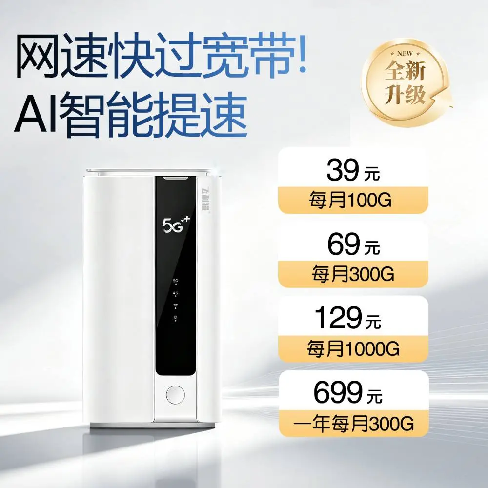 飞利猫5G CPE深度评测：不用拉宽带也能全屋满格？租房党网速自由方案